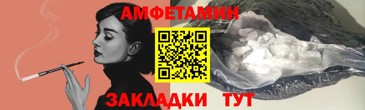 Амфетамин VHQ  АМФ  Златоуст  Вход с VPN 