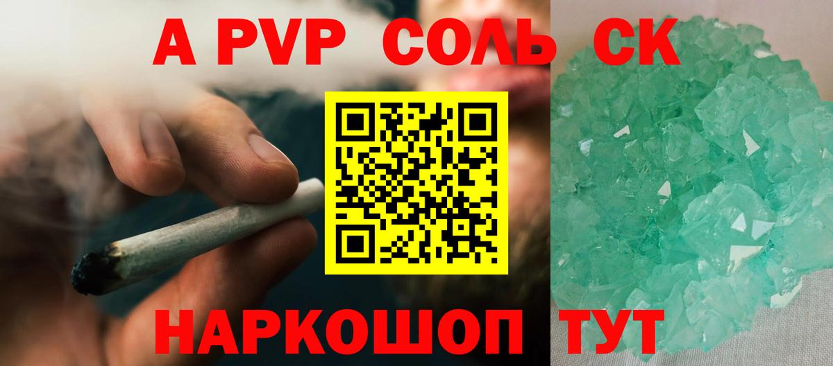 Alpha-PVP СК КРИС Златоуст