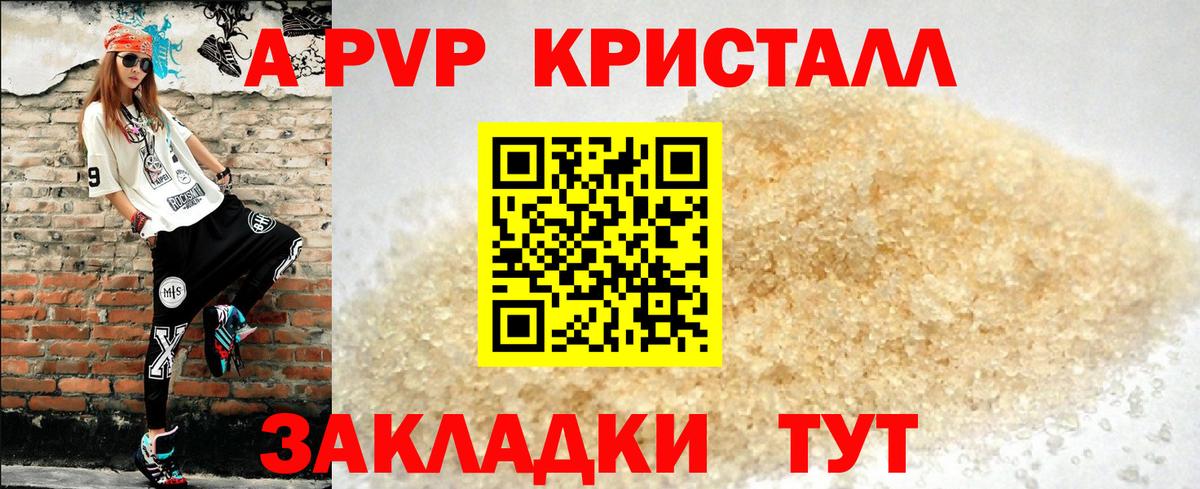 Златоуст  Альфа ПВП VHQ  A PVP СК КРИС  Вход с VPN  Alfa_PVP кристаллы 