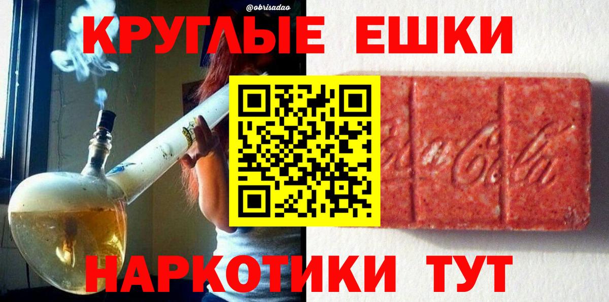 ЭКСТАЗИ TESLA  Вход с VPN  Ecstasy 250 мг  Златоуст 