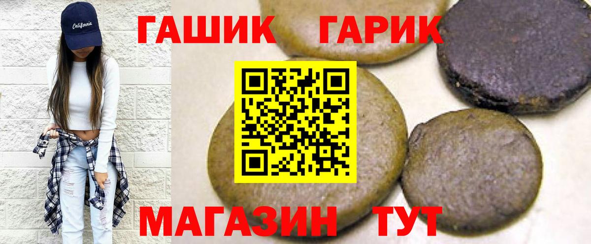где можно купить наркотик  Гашиш VHQ  Вход с VPN  Златоуст  ГАШИШ индика сатива 