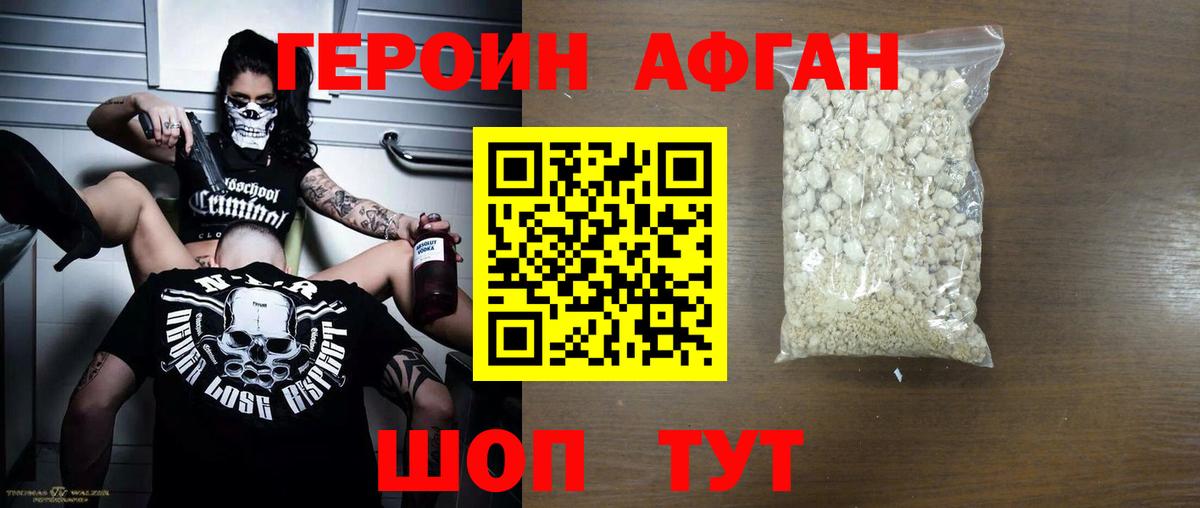 Героин гречка  Героин  Златоуст  Вход с VPN 