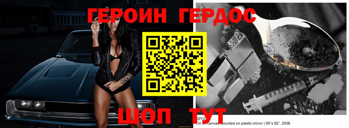 Героин гречка Златоуст