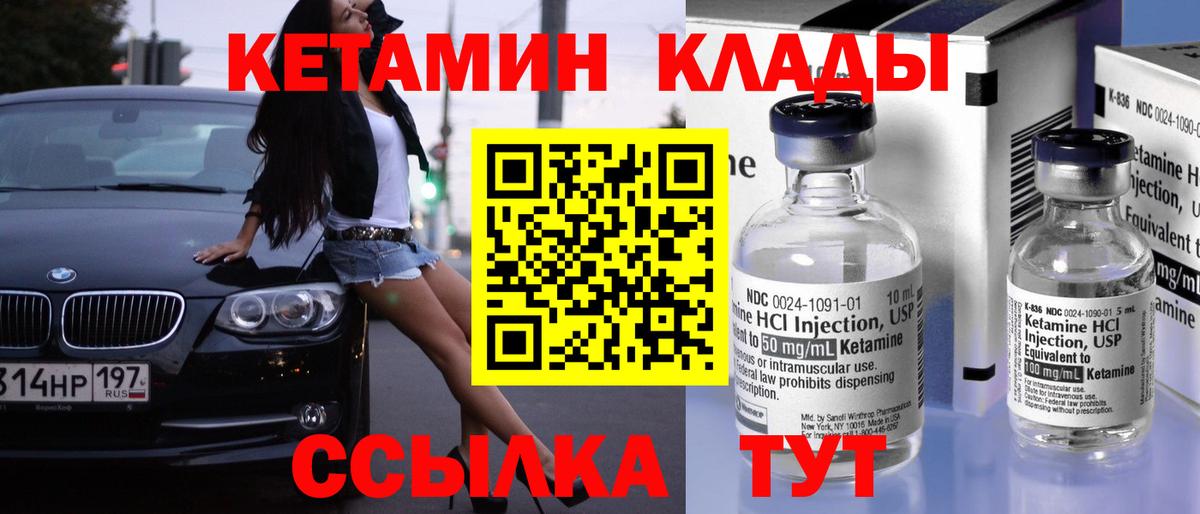 ОМГ ОМГ зеркало  Кетамин VHQ  Вход с VPN  Златоуст 