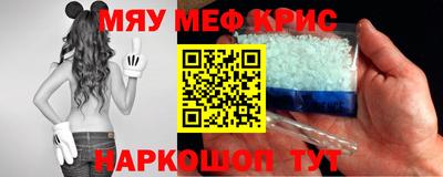 крисы Балашиха