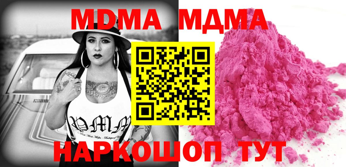 Златоуст  МДМА crystal  МДМА  Вход с VPN 