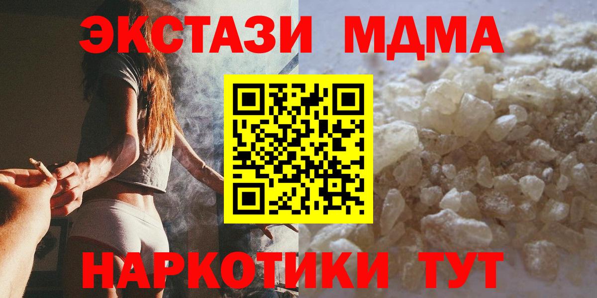 MDMA молли Златоуст