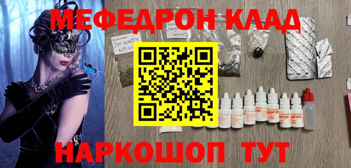 Златоуст  МЯУ-МЯУ мяу мяу  Меф  Меф  Вход с VPN 