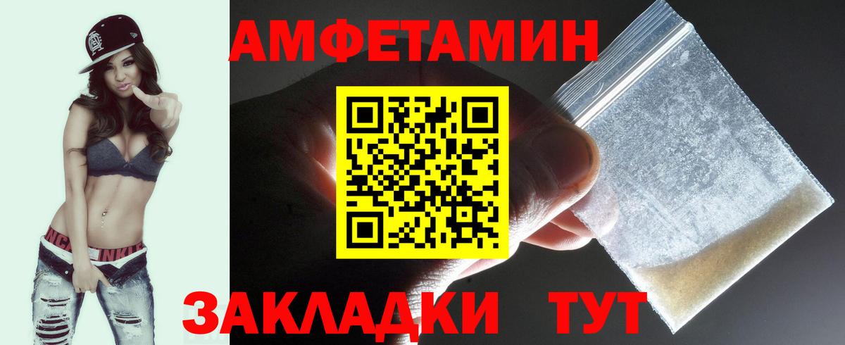 Метамфетамин винт Златоуст