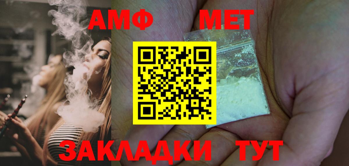 Златоуст  Первитин  Вход с VPN  Метамфетамин кристалл 