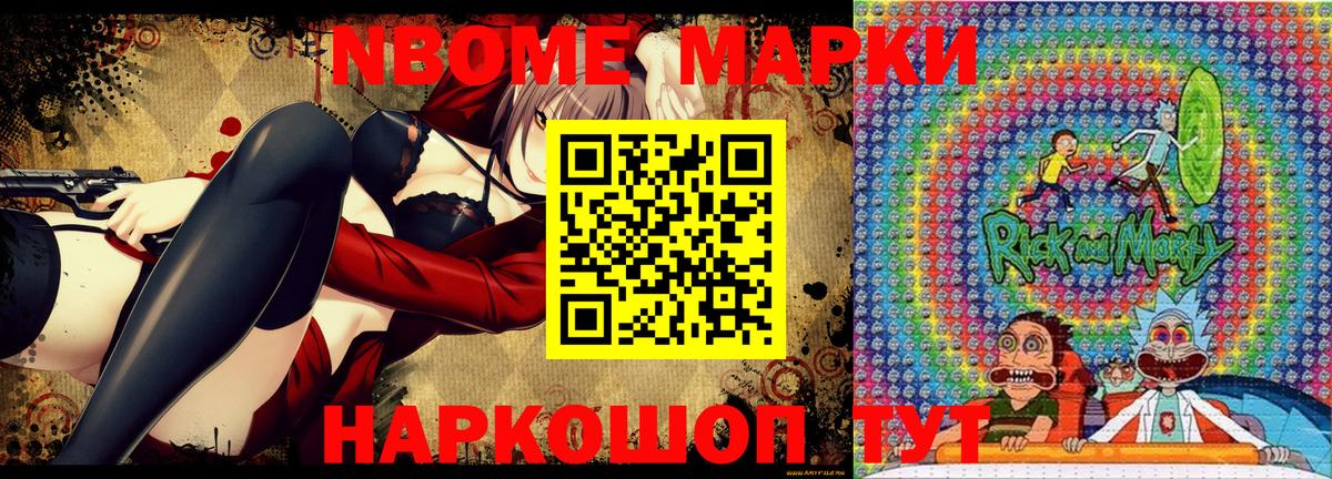 Марки N-bome 1,5мг  Марки N-bome  Златоуст  Марки N-bome 1,5мг  Вход с VPN 