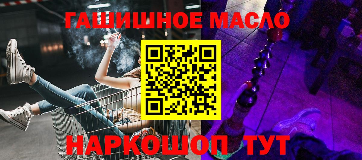 Дистиллят ТГК концентрат  Вход с VPN  Златоуст  Дистиллят ТГК жижа 
